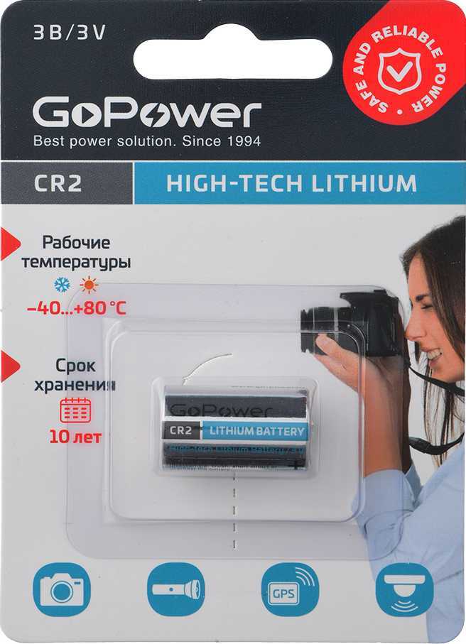 Батарейка GoPower CR2 BL1 Lithium 3V (1/10/100) Элементы питания (батарейки) фото, изображение